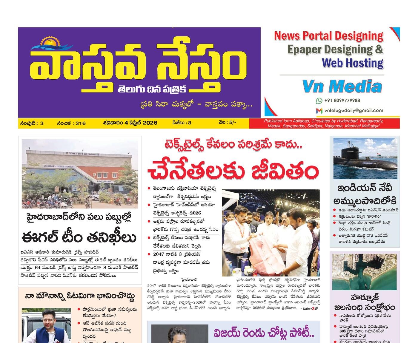 Epaper Edition