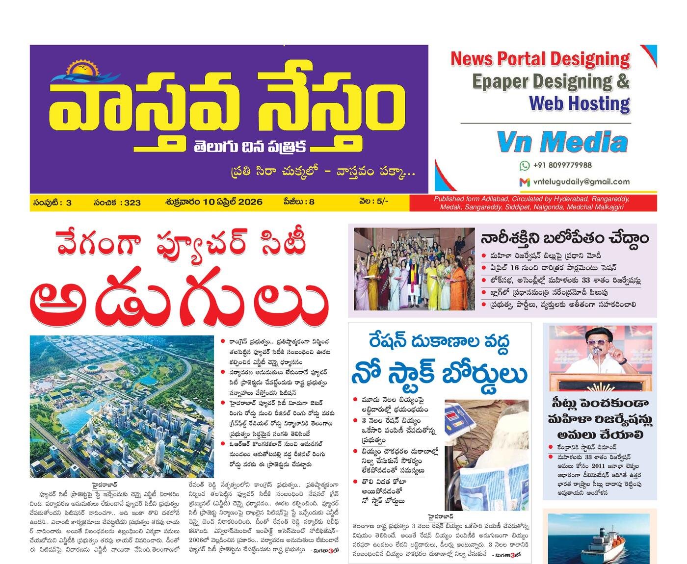 Epaper Edition