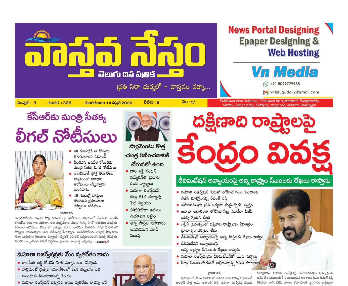 Epaper Edition