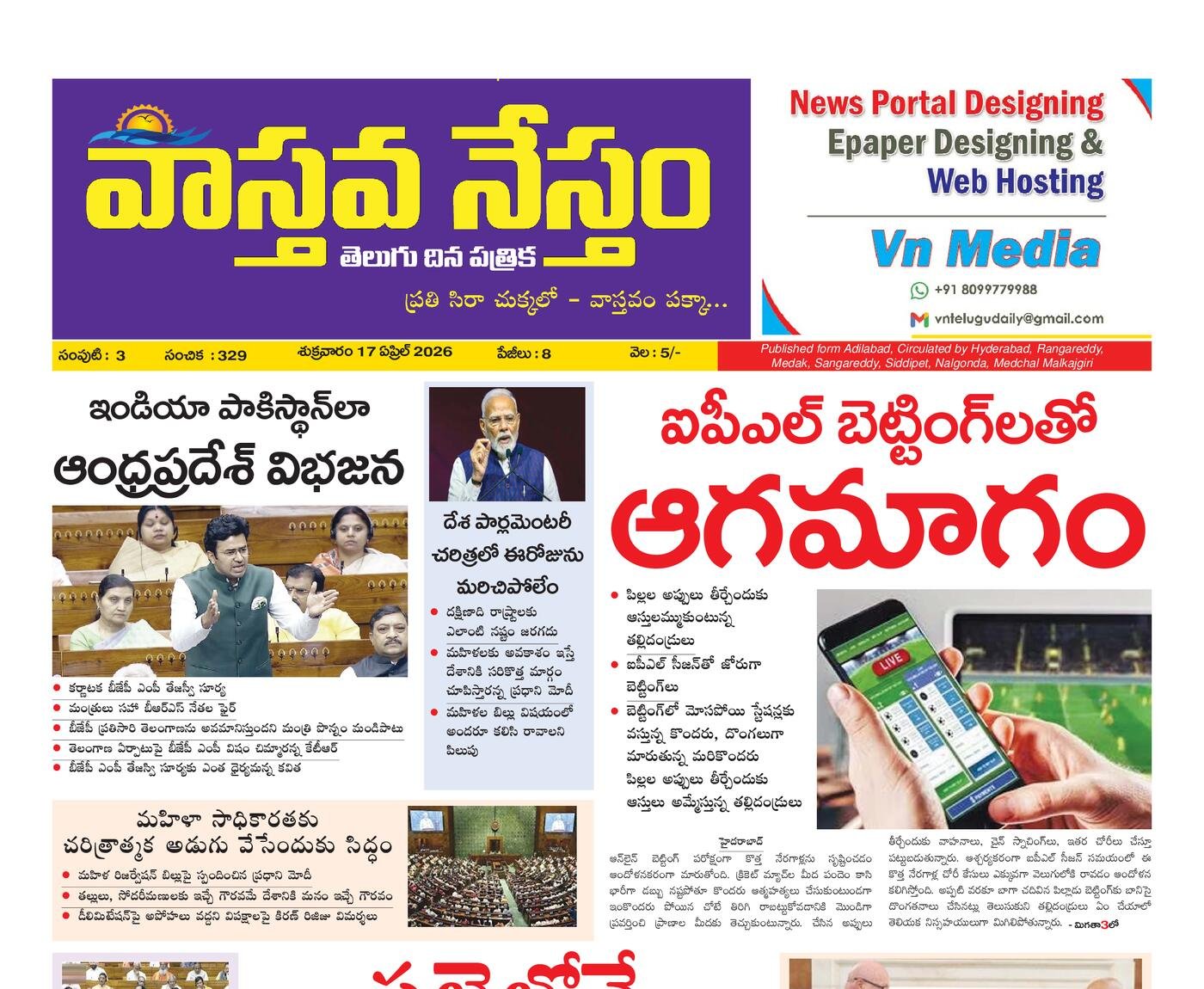 Epaper Edition