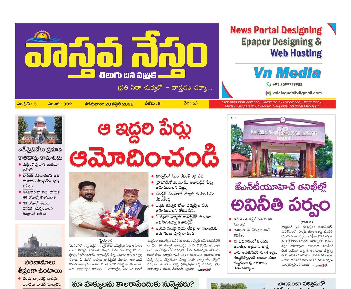 Epaper Edition