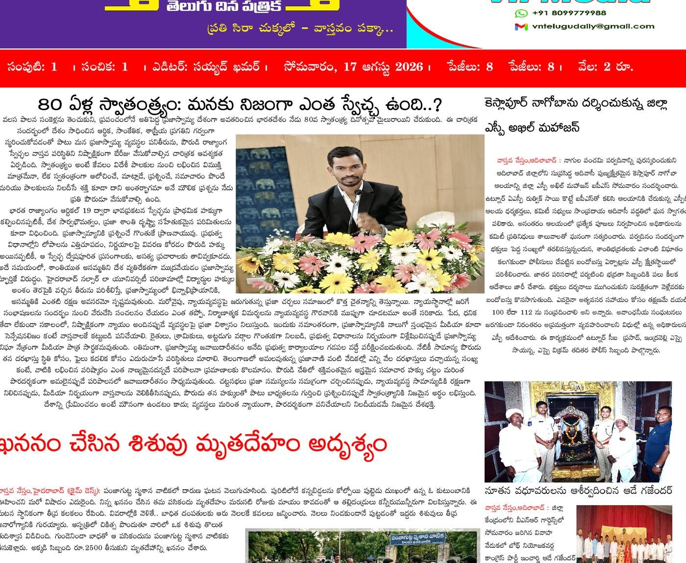 Epaper Edition