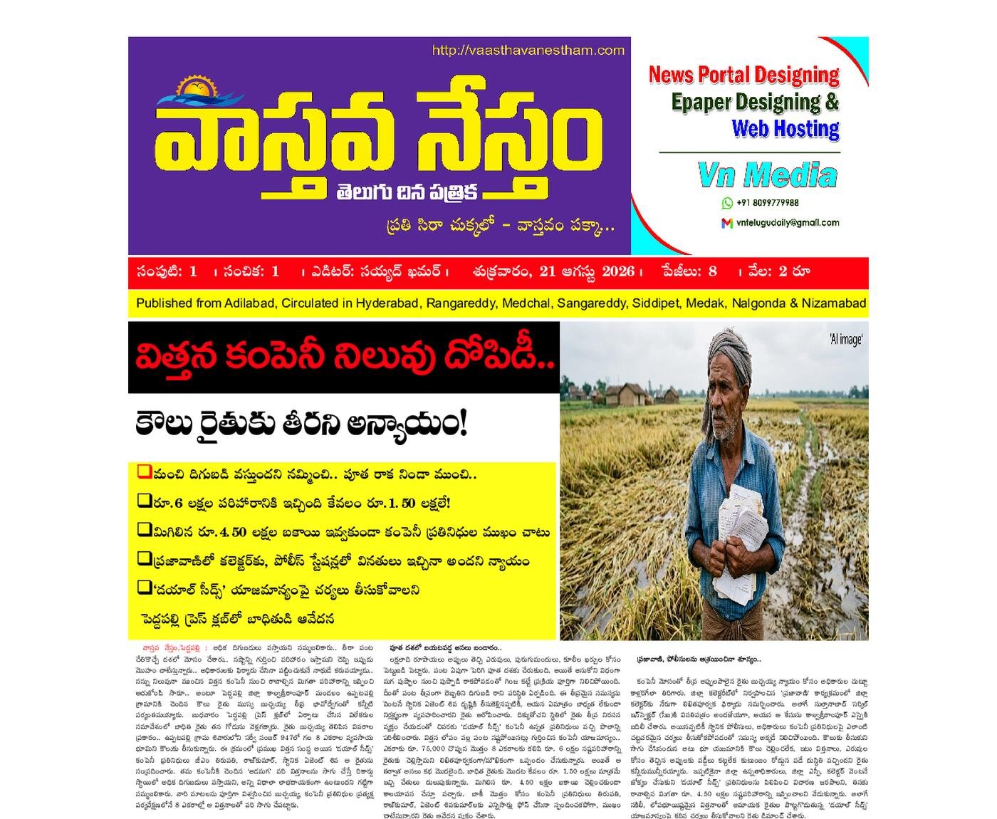 Epaper Edition